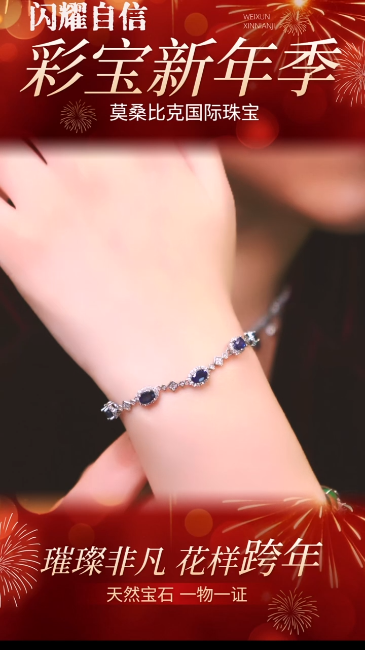 手链蓝宝石银S925镶嵌014天然蓝宝石皇家蓝-单颗约60分