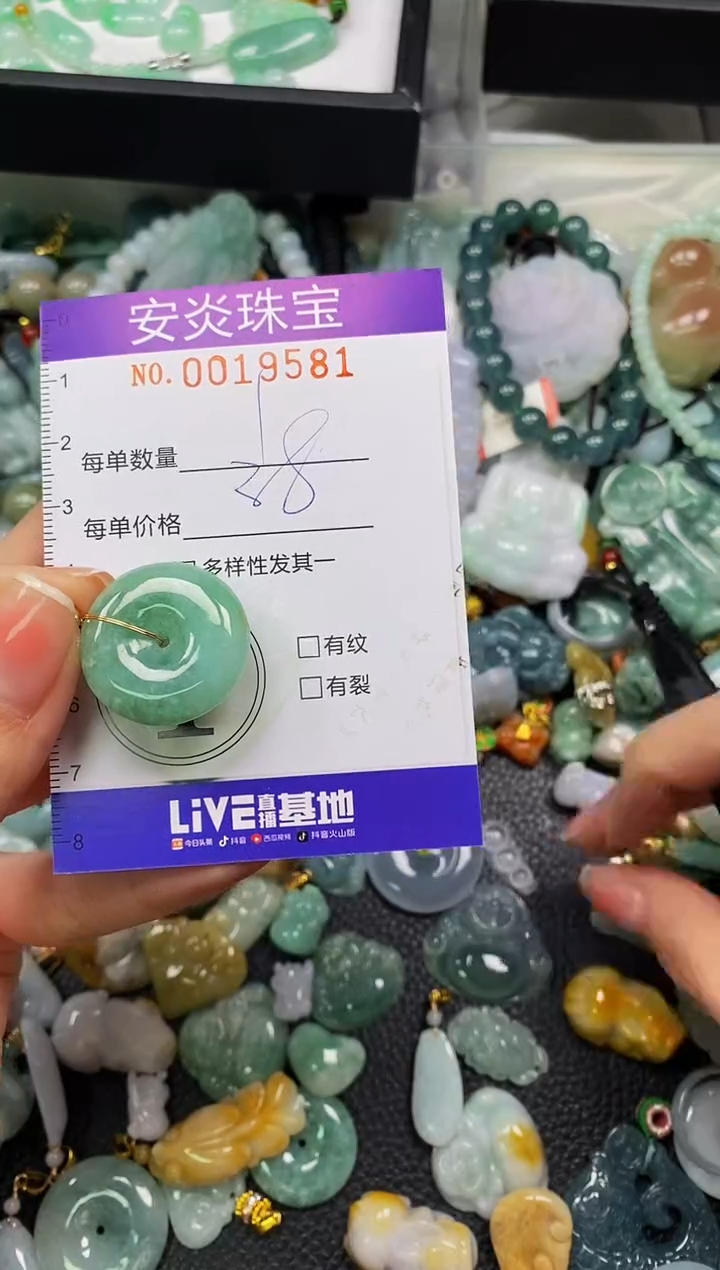 颈饰未镶嵌翡翠闪购0019581