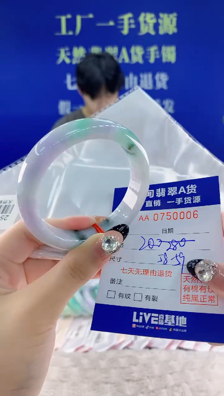 未镶嵌手镯翡翠06天然翡翠A货