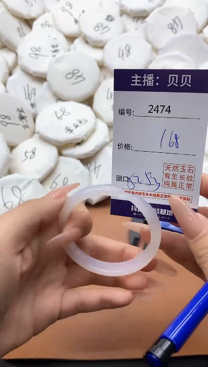 【闪购商品】玛瑙/玉髓手镯未镶嵌2474