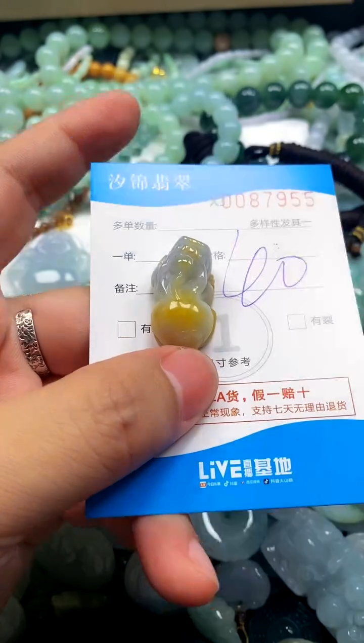 颈饰未镶嵌翡翠闪购商品0087955