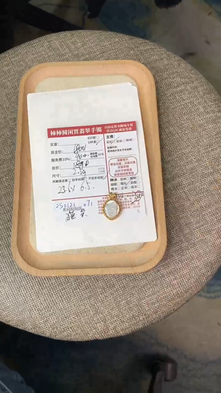 【闪购商品】翡翠颈饰18K金镶嵌250121071