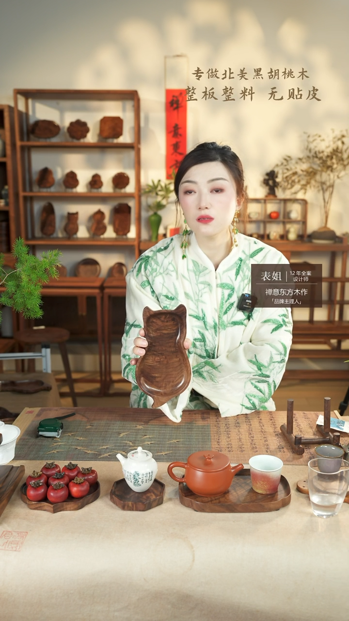 【闪购商品】北美黑胡桃木茶盘206