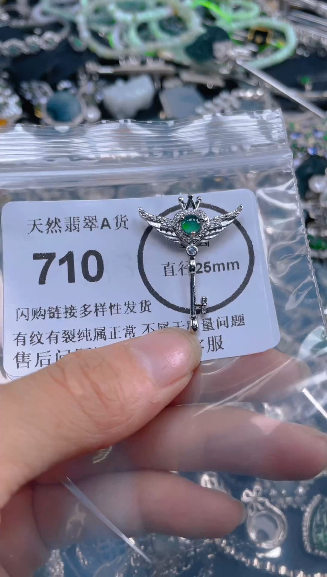 颈饰未镶嵌翡翠710