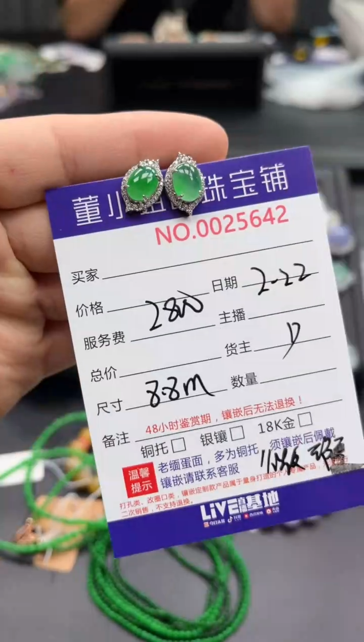【闪购商品】翡翠耳钉银S925镶嵌耳钉