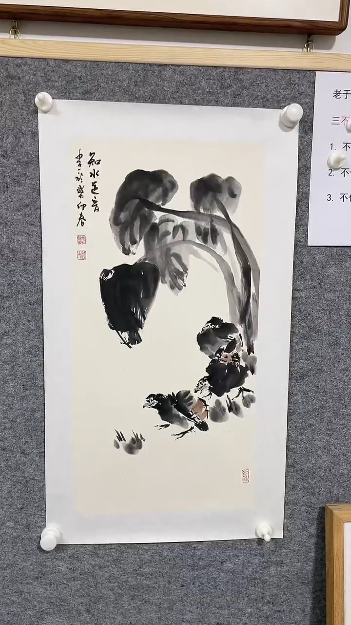 【闪购商品】书法于相珍老师花鸟精品