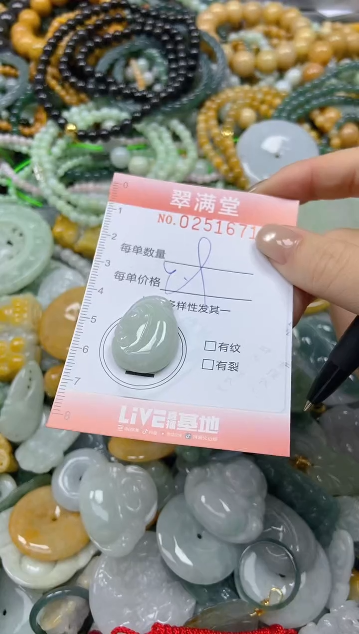 未镶嵌挂件翡翠闪购0251671