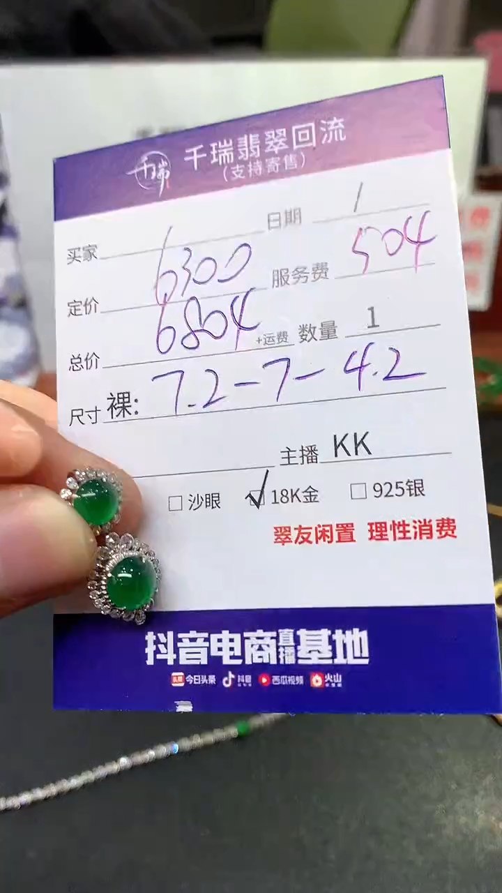 【闪购商品】翡翠吊坠(不含链)18K金镶嵌吊坠不退不换|6804+0