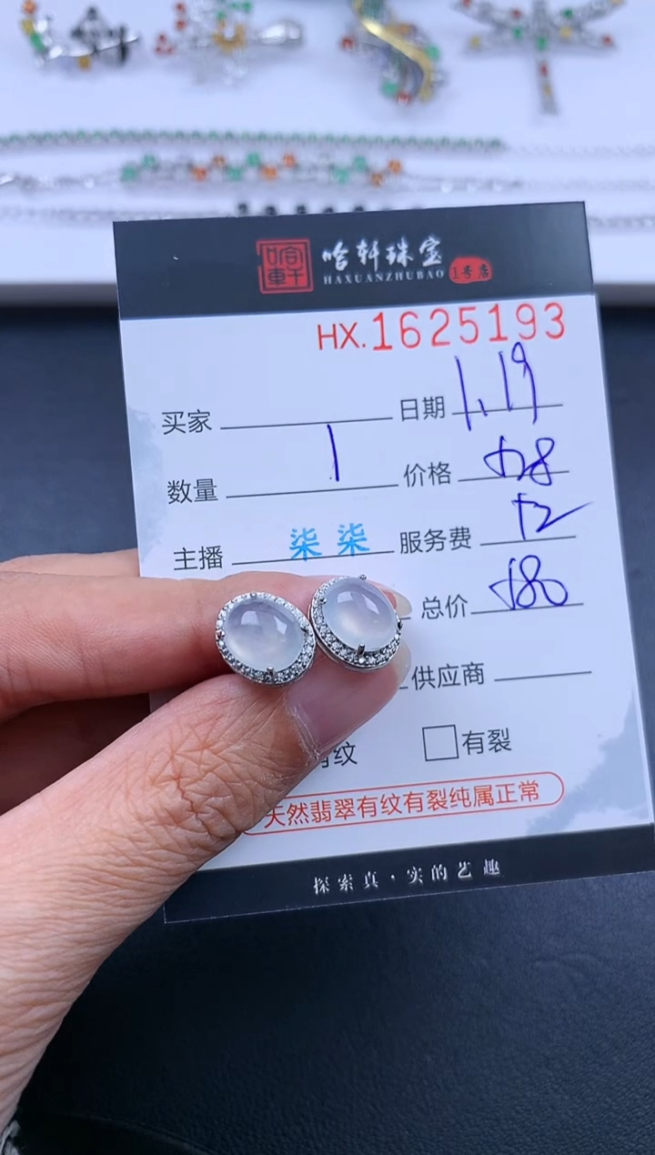 【闪购商品】翡翠挂件未镶嵌哈轩 耳饰一对