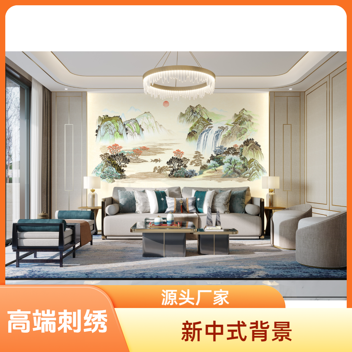 拾绣坊独绣刺绣背景-富水长流电视背景床头背景墙高端墙布加厚