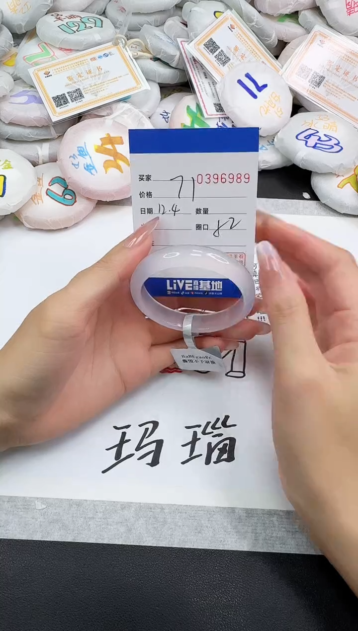 手镯玛瑙/玉髓未镶嵌6989