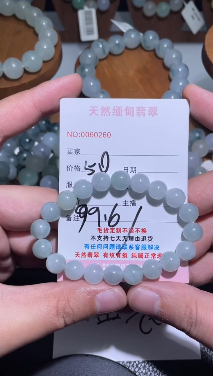 未镶嵌手串翡翠A****n翡翠手串