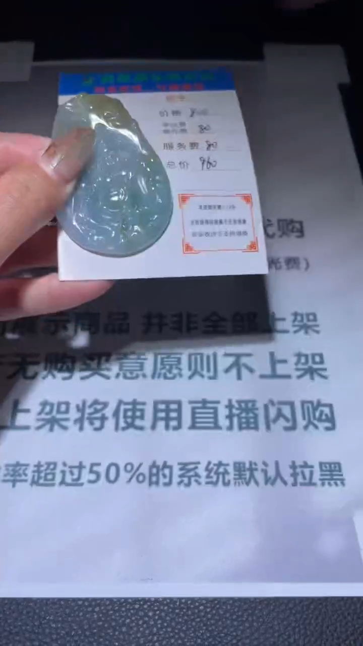 【闪购商品】定制翡翠未镶嵌毛货-不退不换