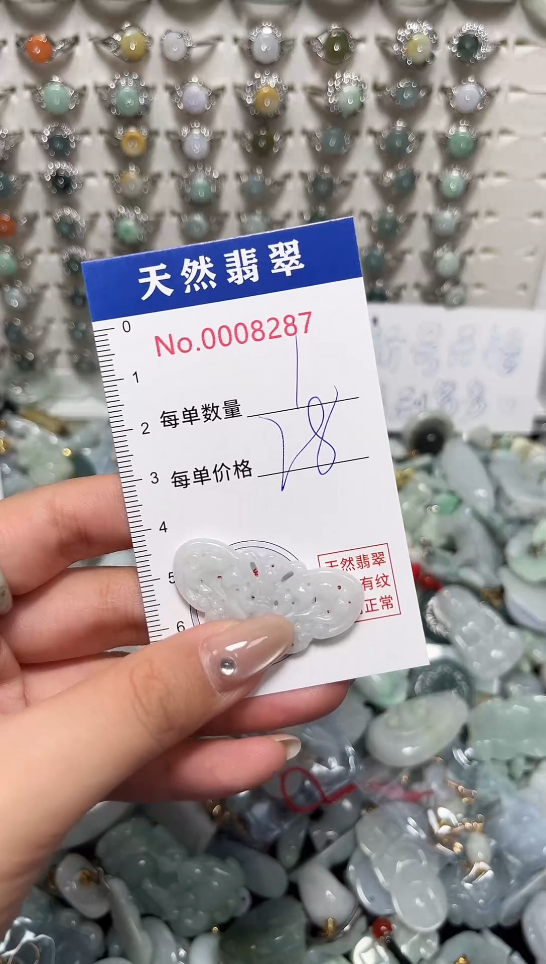 吊坠(不含链)未镶嵌翡翠8287