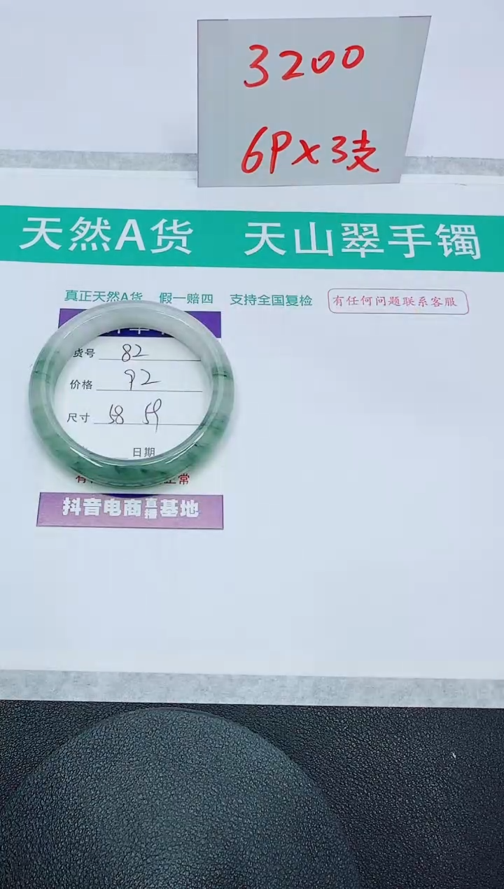 【闪购商品】石英质玉手镯未镶嵌82