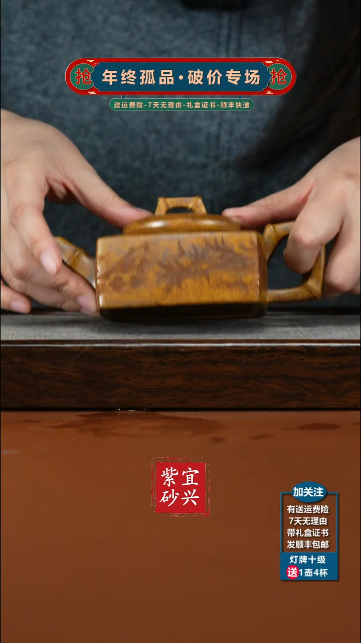 茶壶紫砂蒋静明龙骨金砂梅竹方山逸士270CC