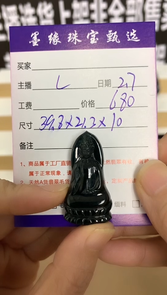 【闪购商品】翡翠吊坠(不含链)未镶嵌天然A货翡翠成品