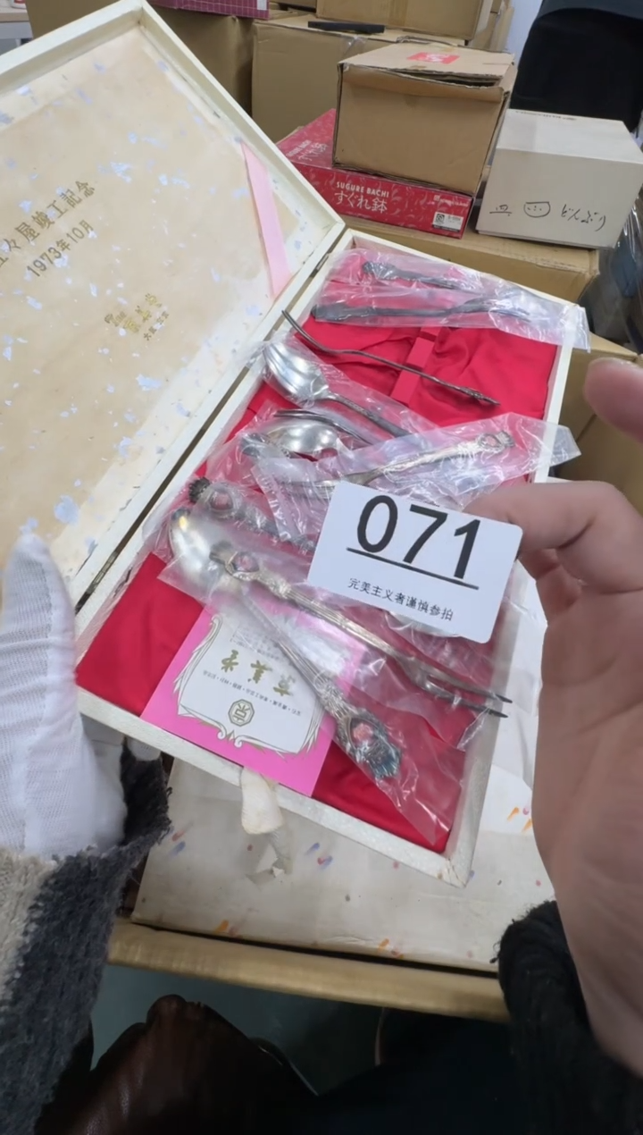 【闪购商品】瓷器瓷片茶具酒具071