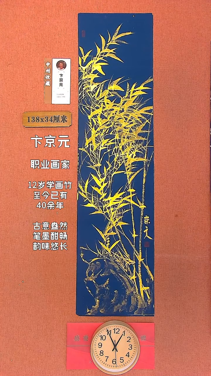 【闪购商品】书法37  卞京元老师作品