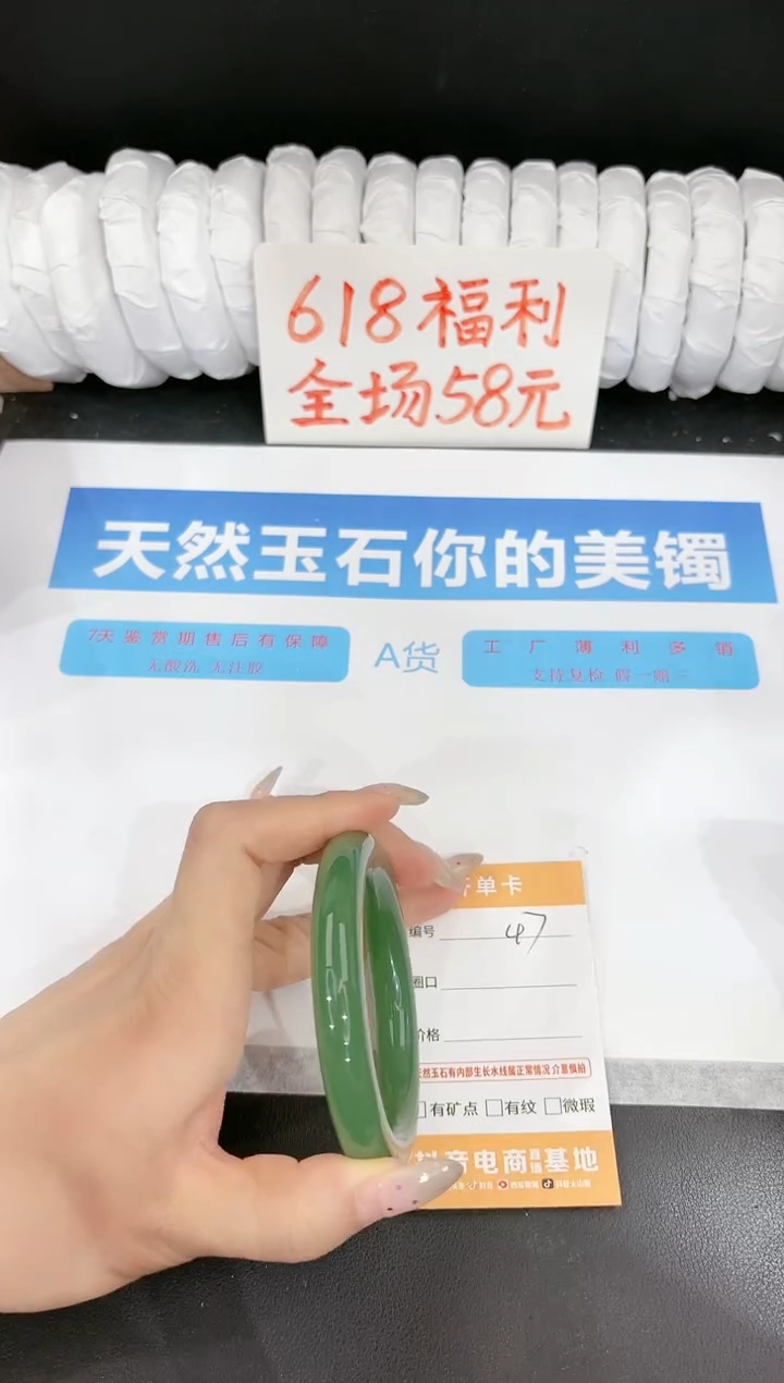石英质玉手镯未镶嵌47-56.2