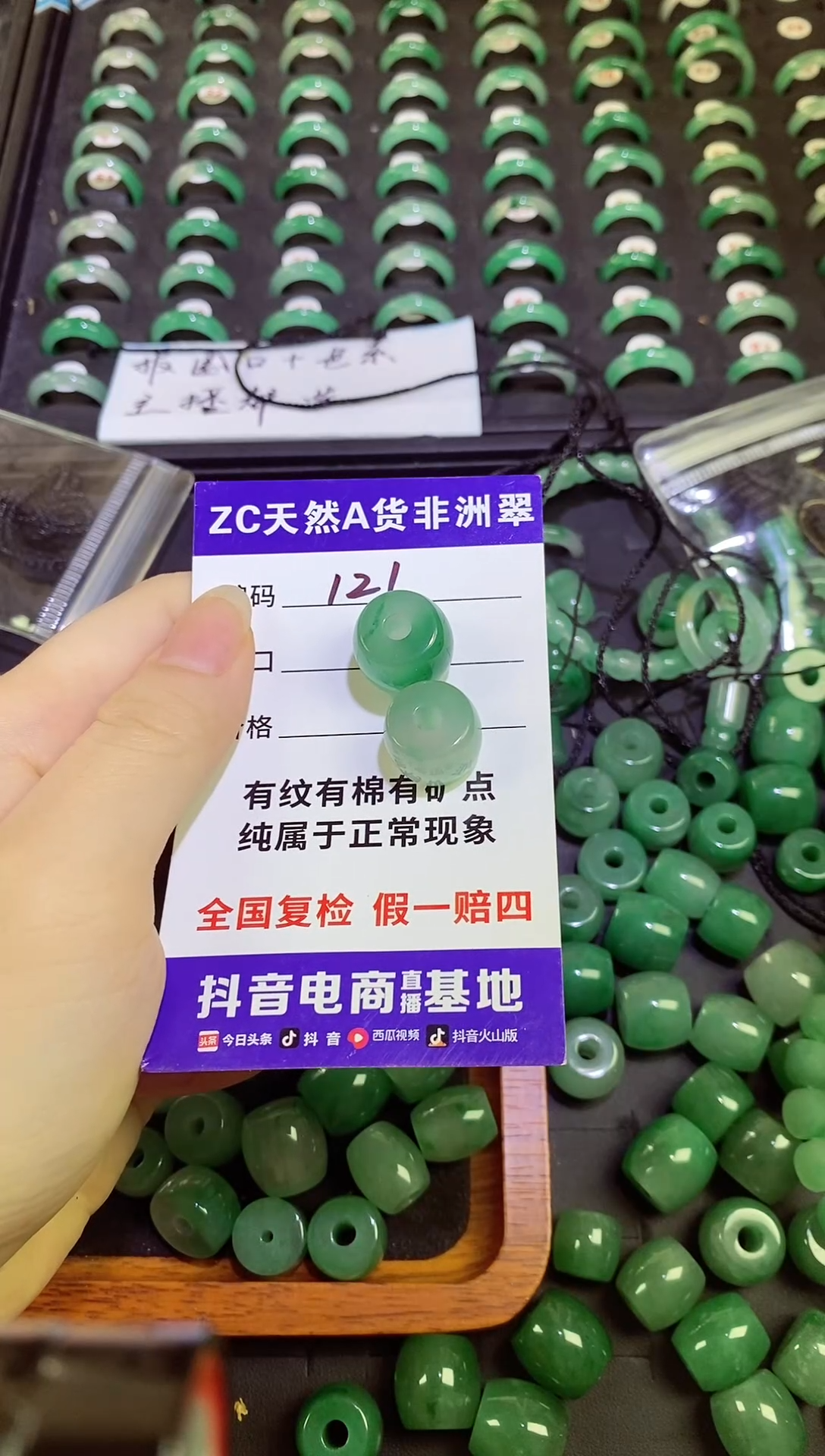 颈饰未镶嵌石英质玉（非洲翠）y