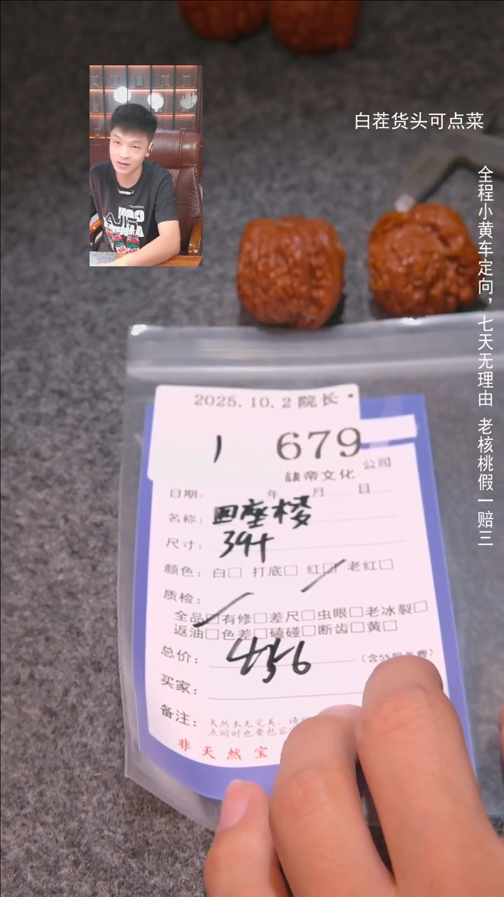 把件文玩核桃抖*四座楼679諘帝文化