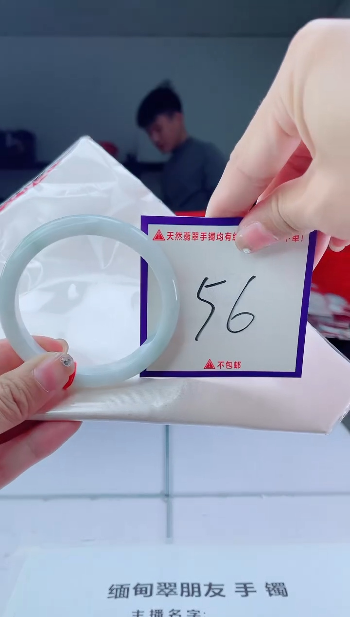 未镶嵌手镯翡翠我