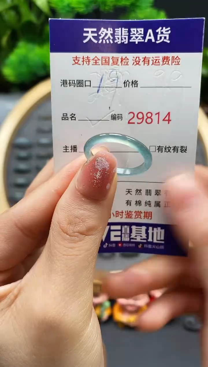 【闪购商品】翡翠戒指未镶嵌天然翡翠戒圈9814