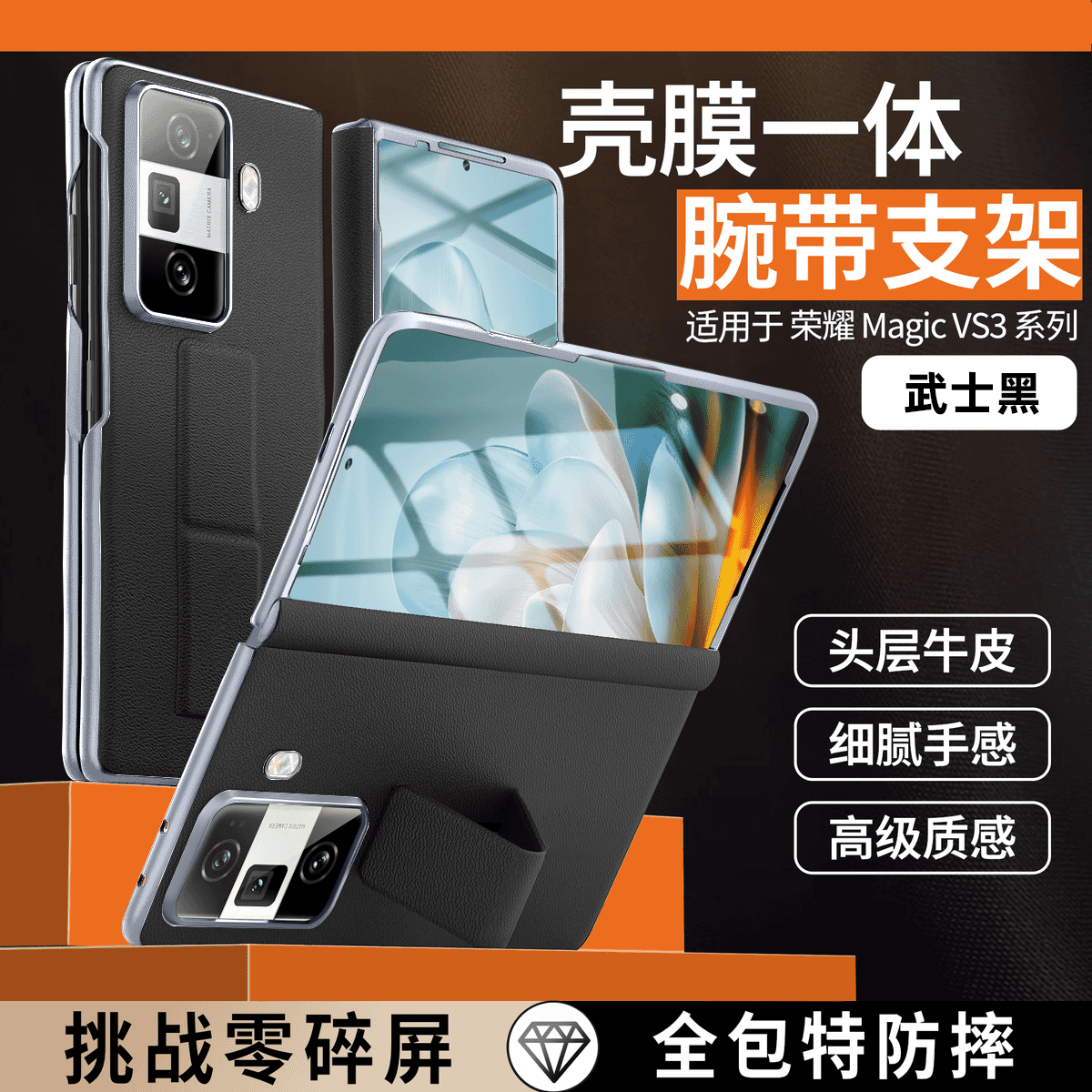适用荣耀MagicVs3折叠屏手机壳腕带全包防摔中轴全包磁吸超薄商务