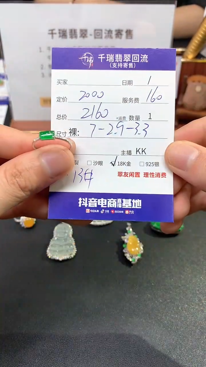 【闪购商品】翡翠戒指18K金镶嵌戒指回流不退不换|2160+0