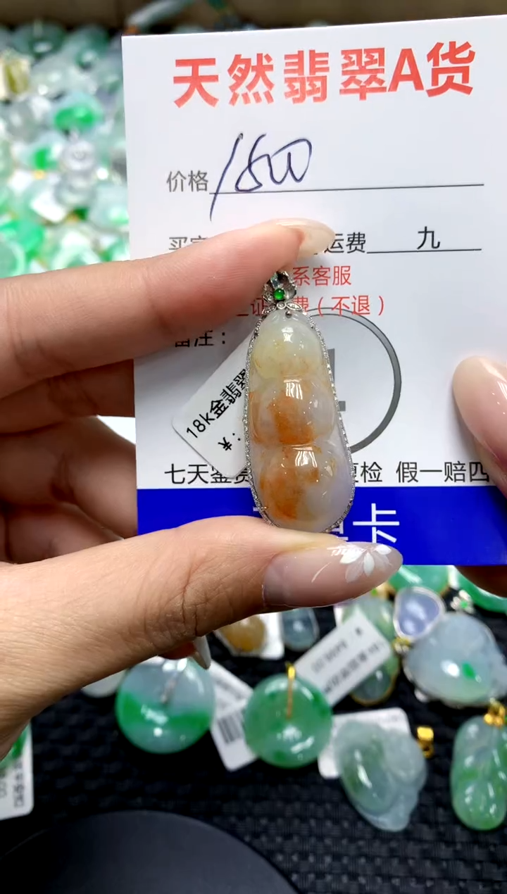 【闪购商品】翡翠颈饰18K金镶嵌1111111111111111