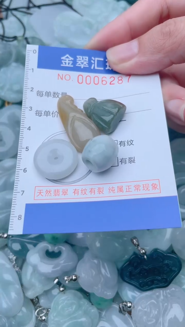颈饰未镶嵌翡翠6287