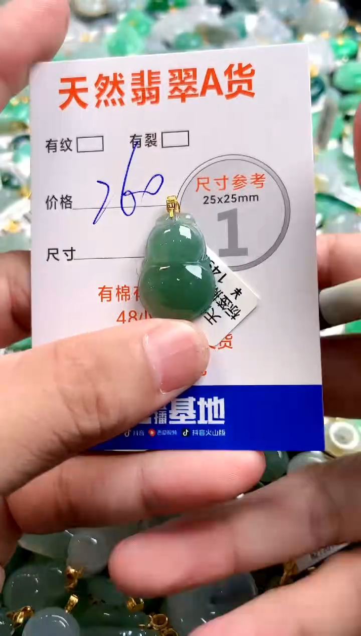 颈饰18K金镶嵌翡翠0265790213