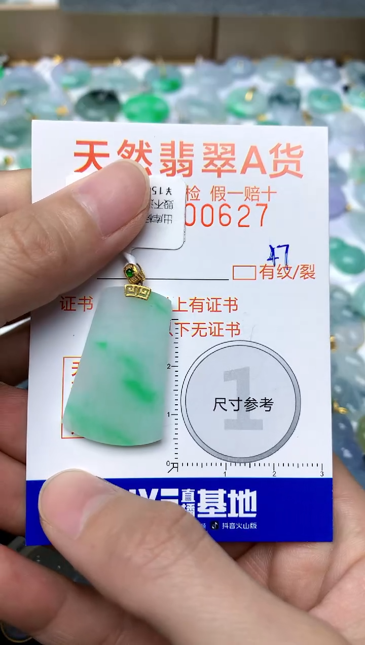 【闪购商品】翡翠颈饰18K金镶嵌47天然A货翡翠