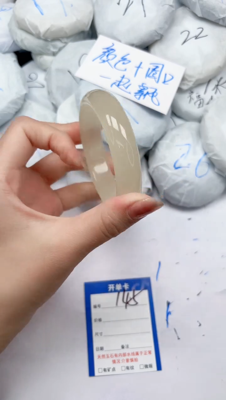 未镶嵌手镯石英质玉145/58.4