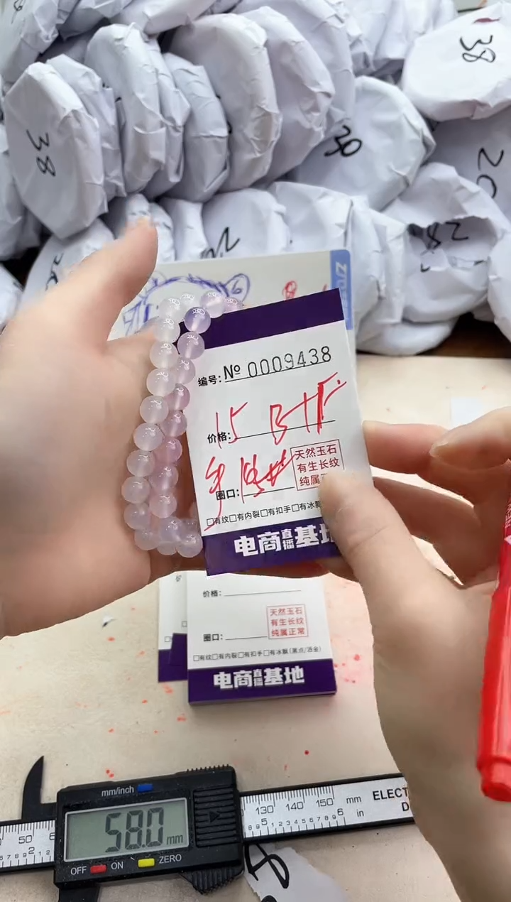 【闪购商品】玛瑙/玉髓手镯未镶嵌9438手串白粉