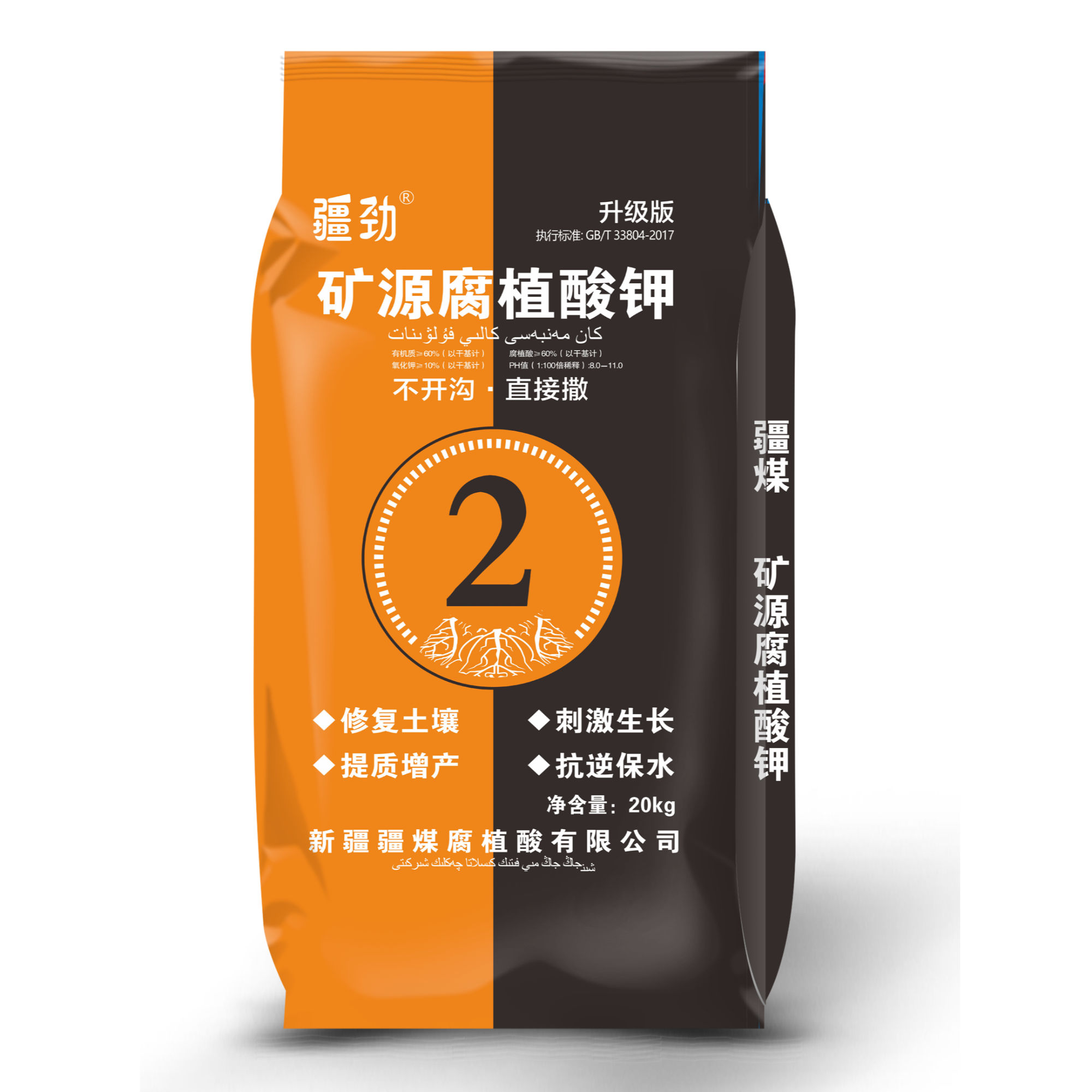 矿源腐殖酸钾有机水溶肥料调理土壤松土防板结生根养根抗重茬