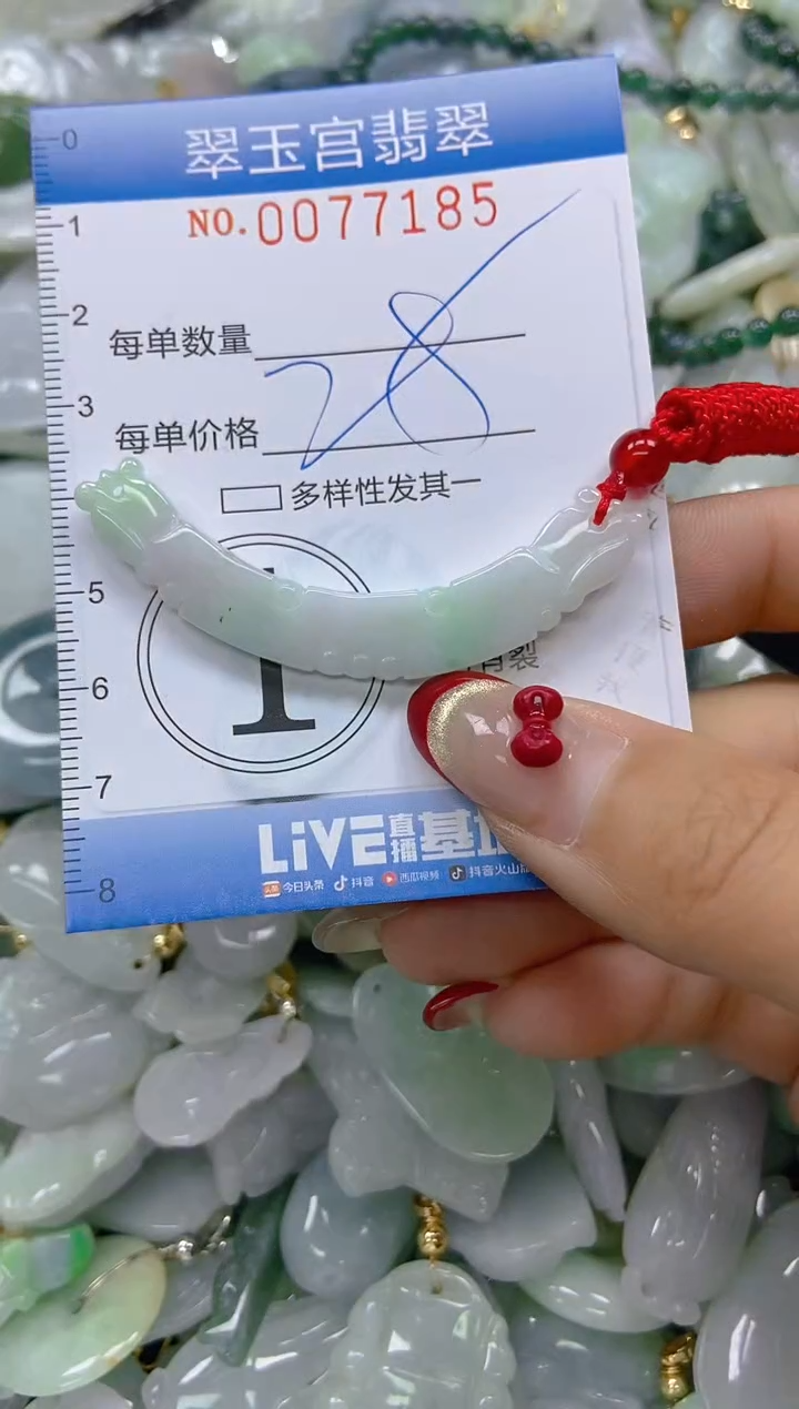 【闪购商品】翡翠颈饰未镶嵌闪购0077185