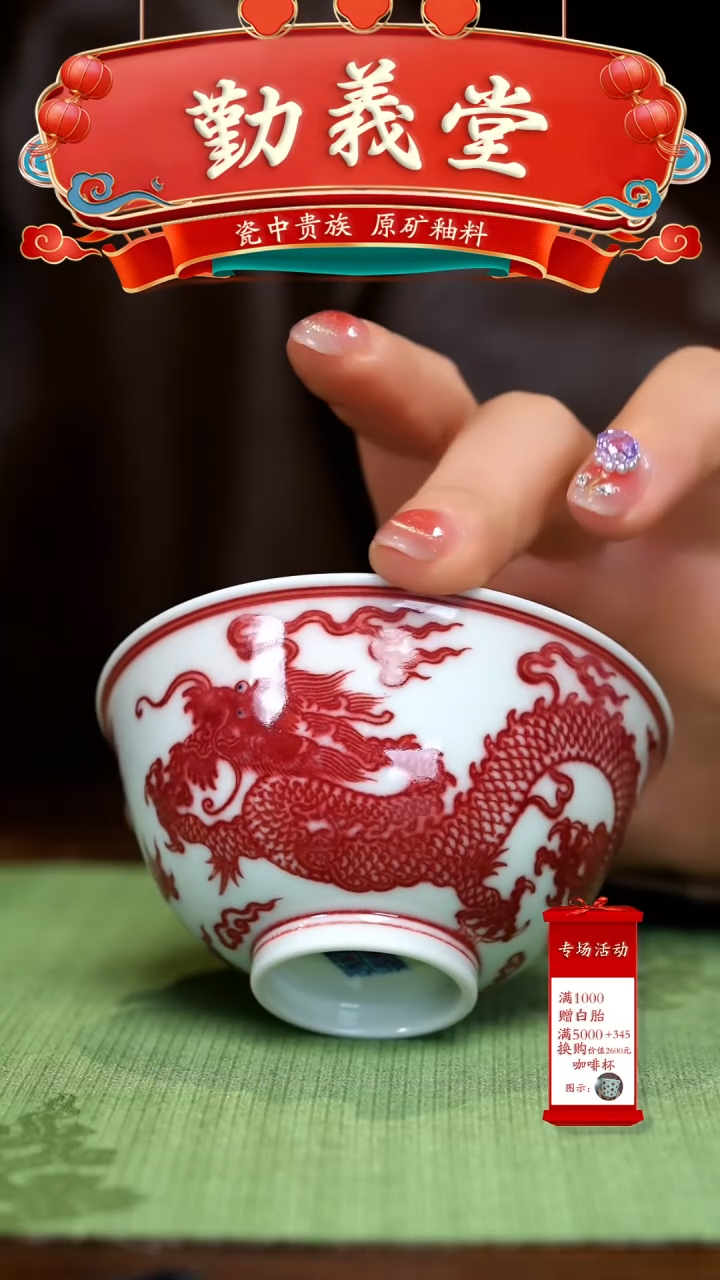 【闪购商品】瓷片勤义堂······