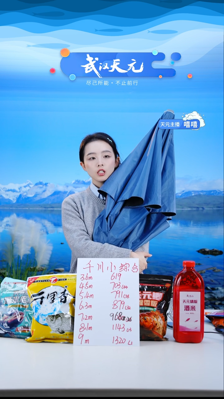 阿**烤【闪购】天元休闲伞PRO蓝色2.2米