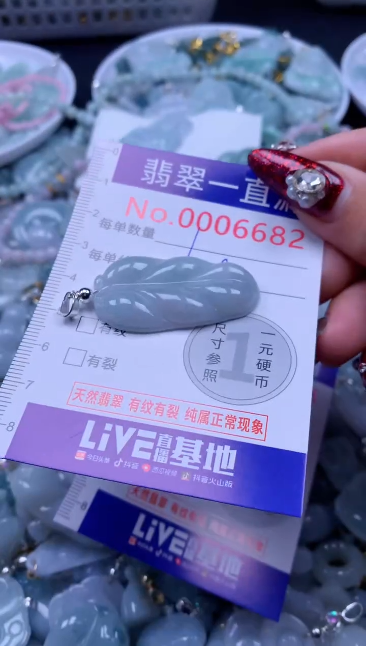 吊坠(不含链)未镶嵌翡翠6682