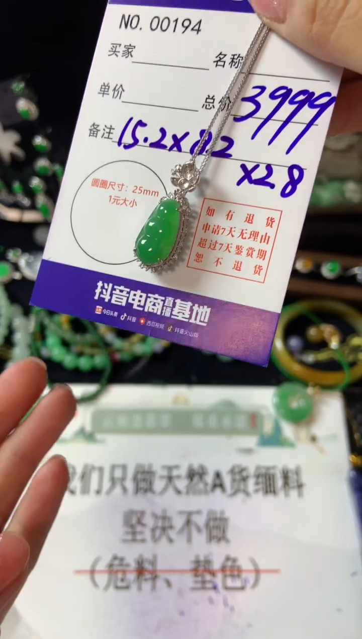 【闪购商品】翡翠颈饰18K金镶嵌翡翠