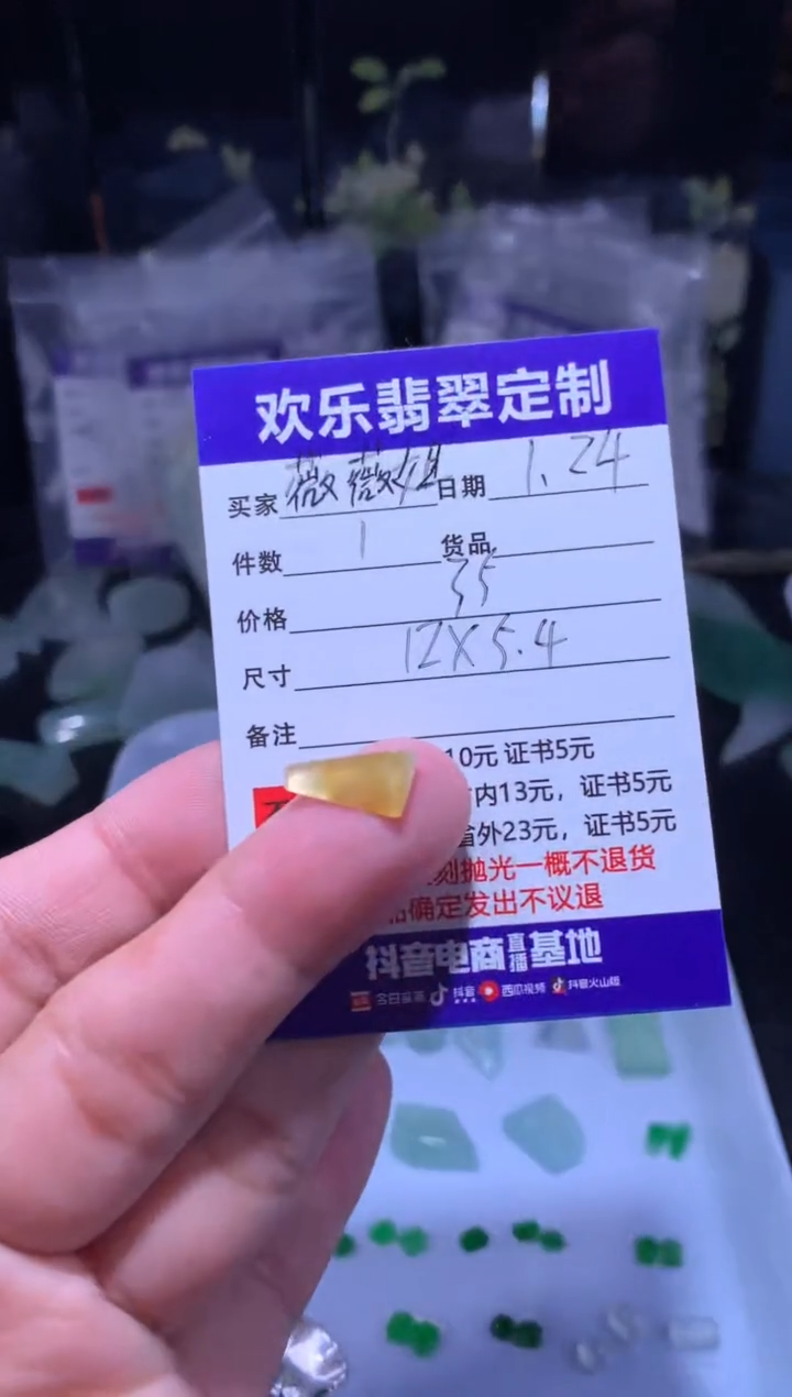 【闪购商品】定制翡翠未镶嵌天然翡翠缅甸A货材料