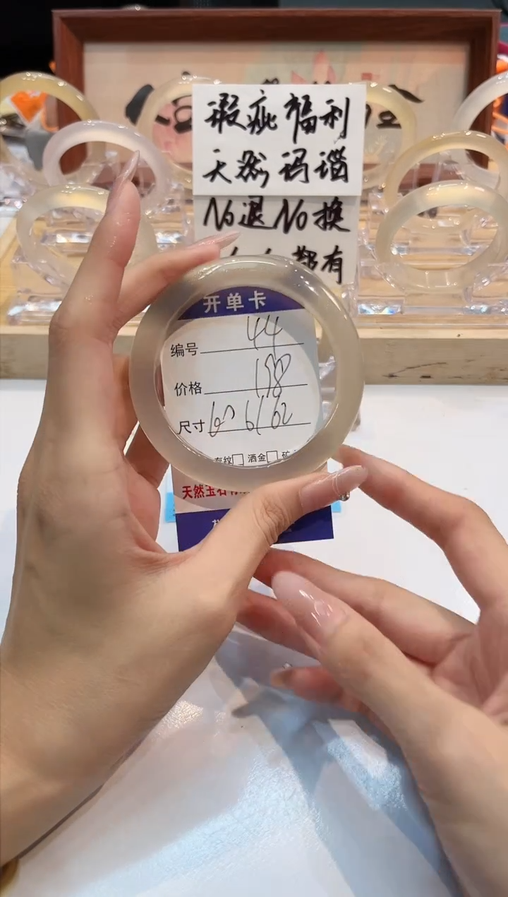 【闪购商品】玛瑙/玉髓手镯未镶嵌44-L马黑1瑕L-L61+