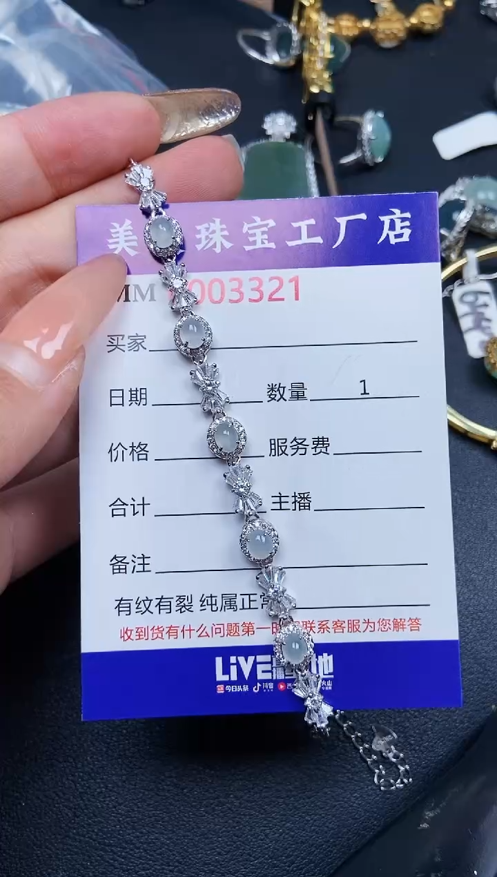 【闪购商品】翡翠颈饰银S925镶嵌3321
