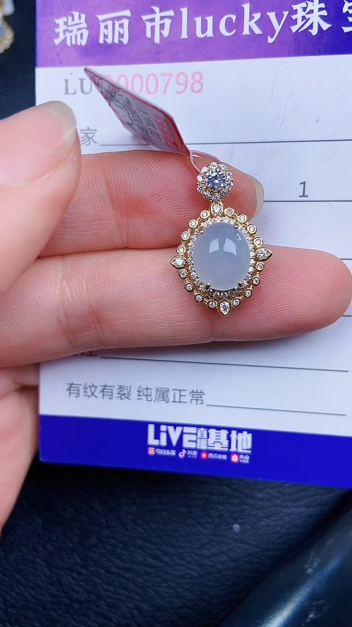 颈饰银S925镶嵌翡翠0798