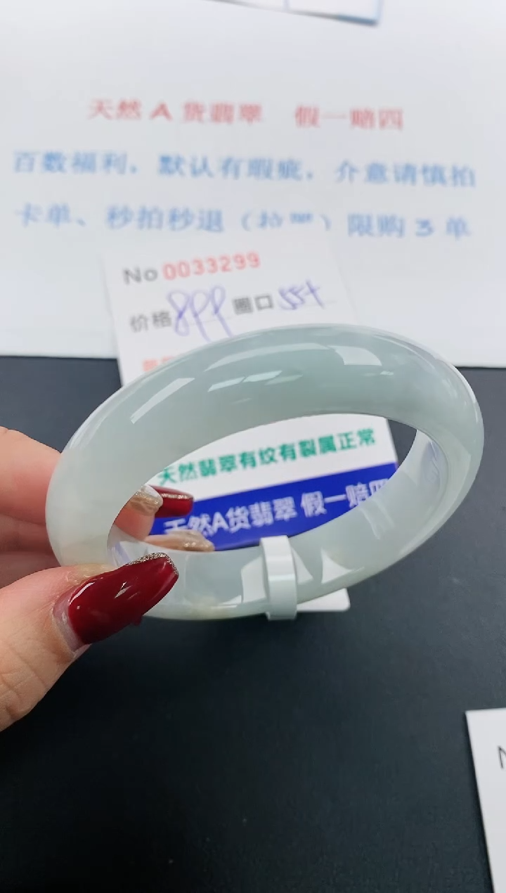 【闪购商品】翡翠手镯未镶嵌天然A货翡翠未镶嵌0033299