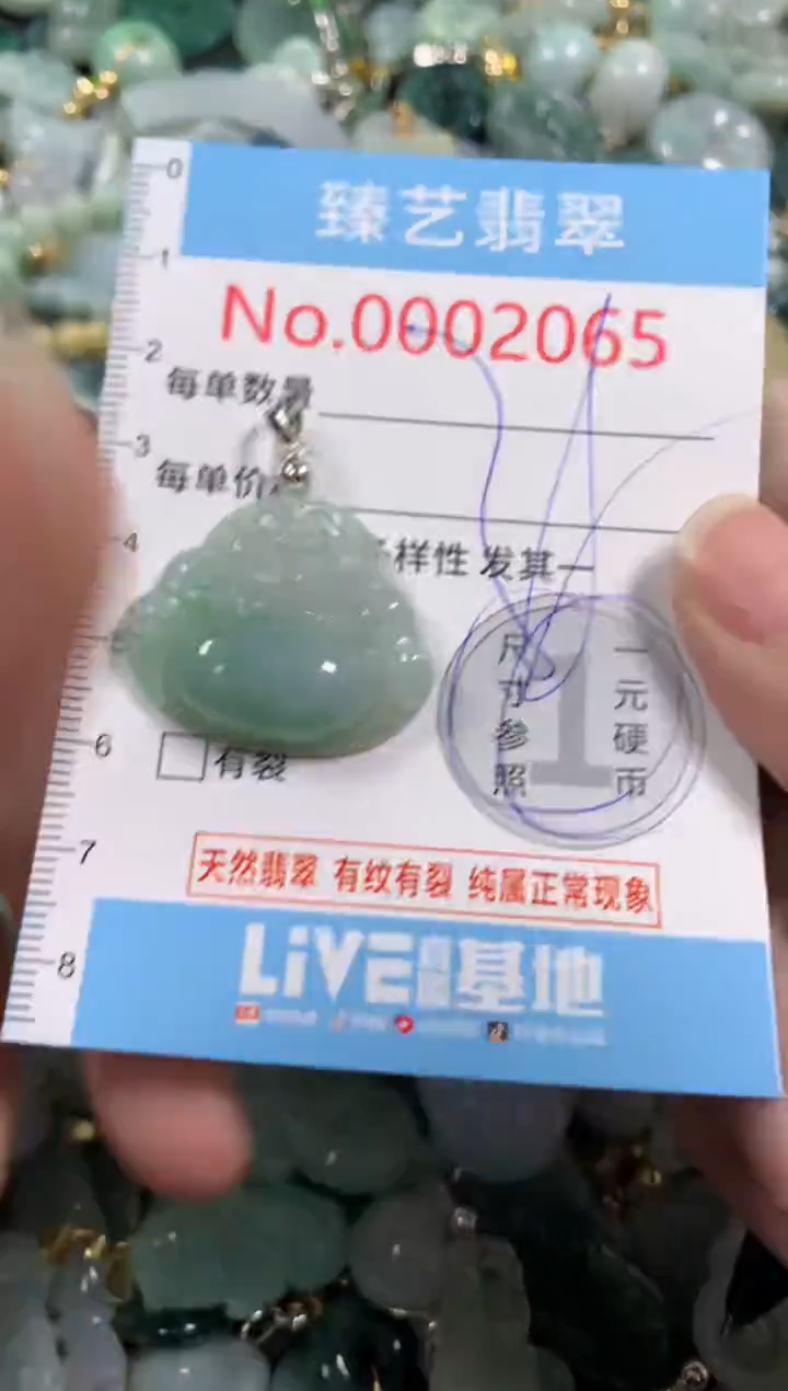 吊坠(不含链)未镶嵌翡翠2065