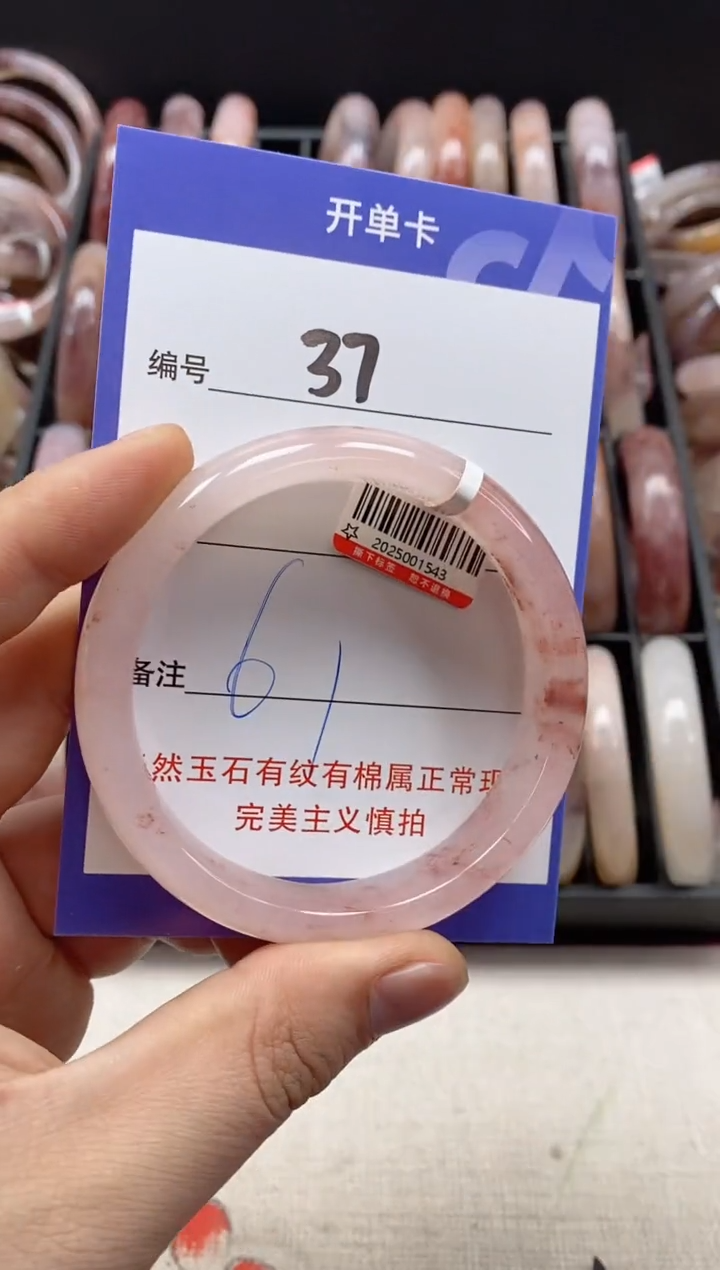 【闪购商品】石英质玉手镯未镶嵌37