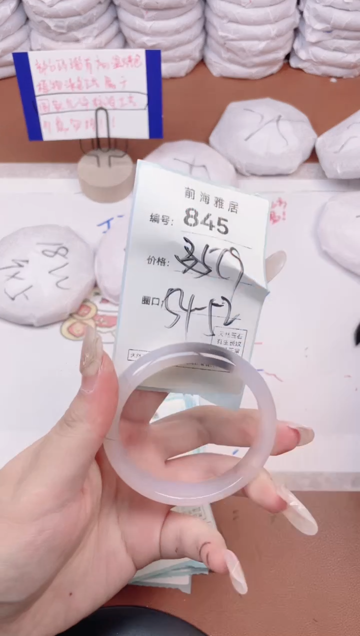 【闪购商品】玛瑙/玉髓手镯未镶嵌845